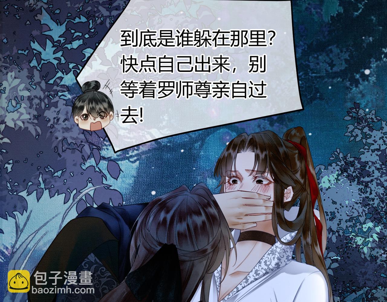 第7话 吻与问(1/3)-第7话