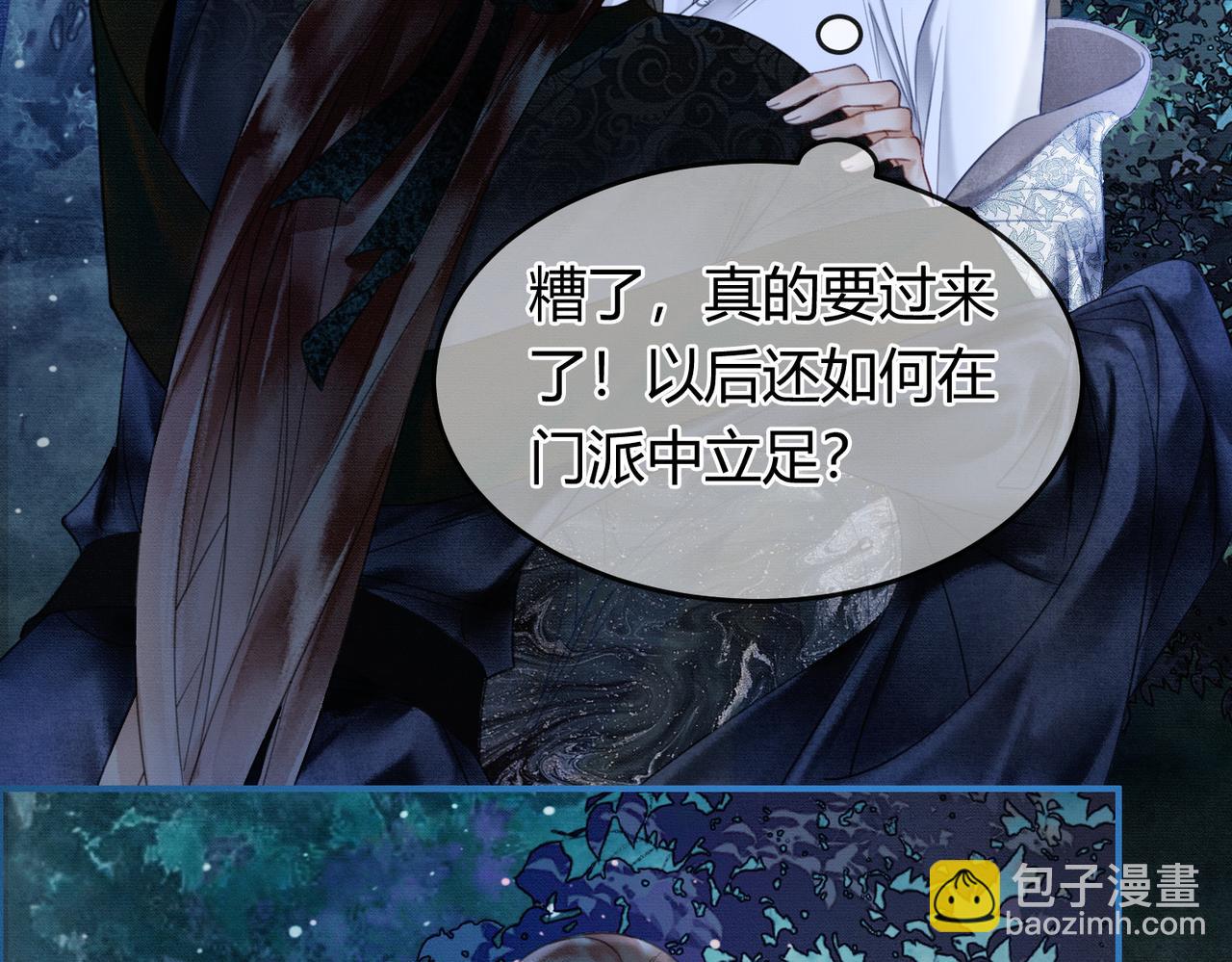 第7话 吻与问(1/3)-第7话