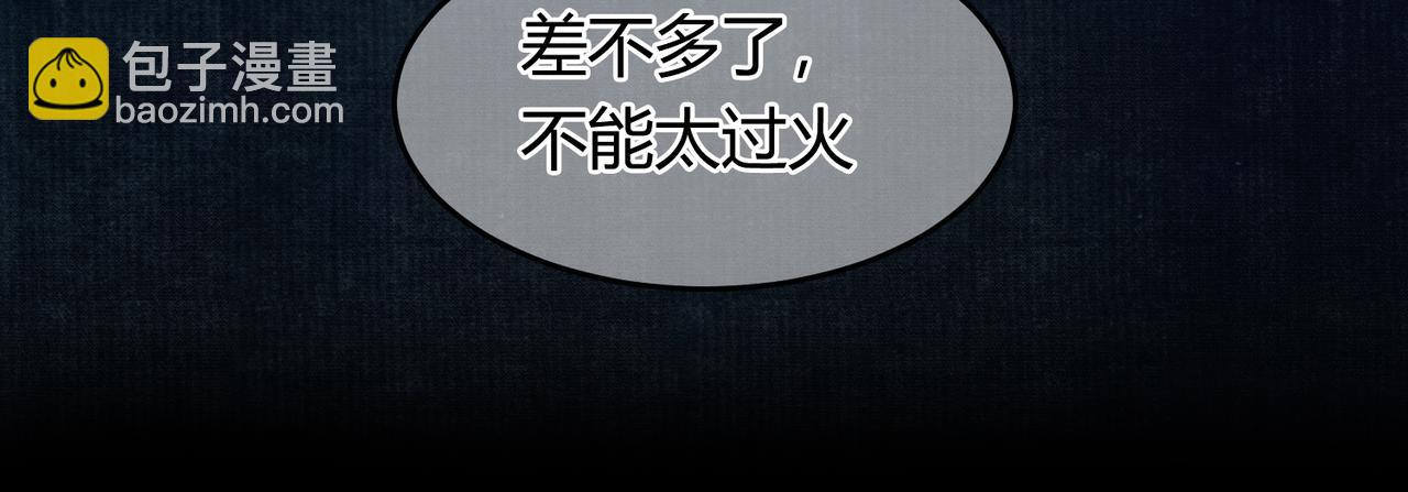 第7话 吻与问(1/3)-第7话