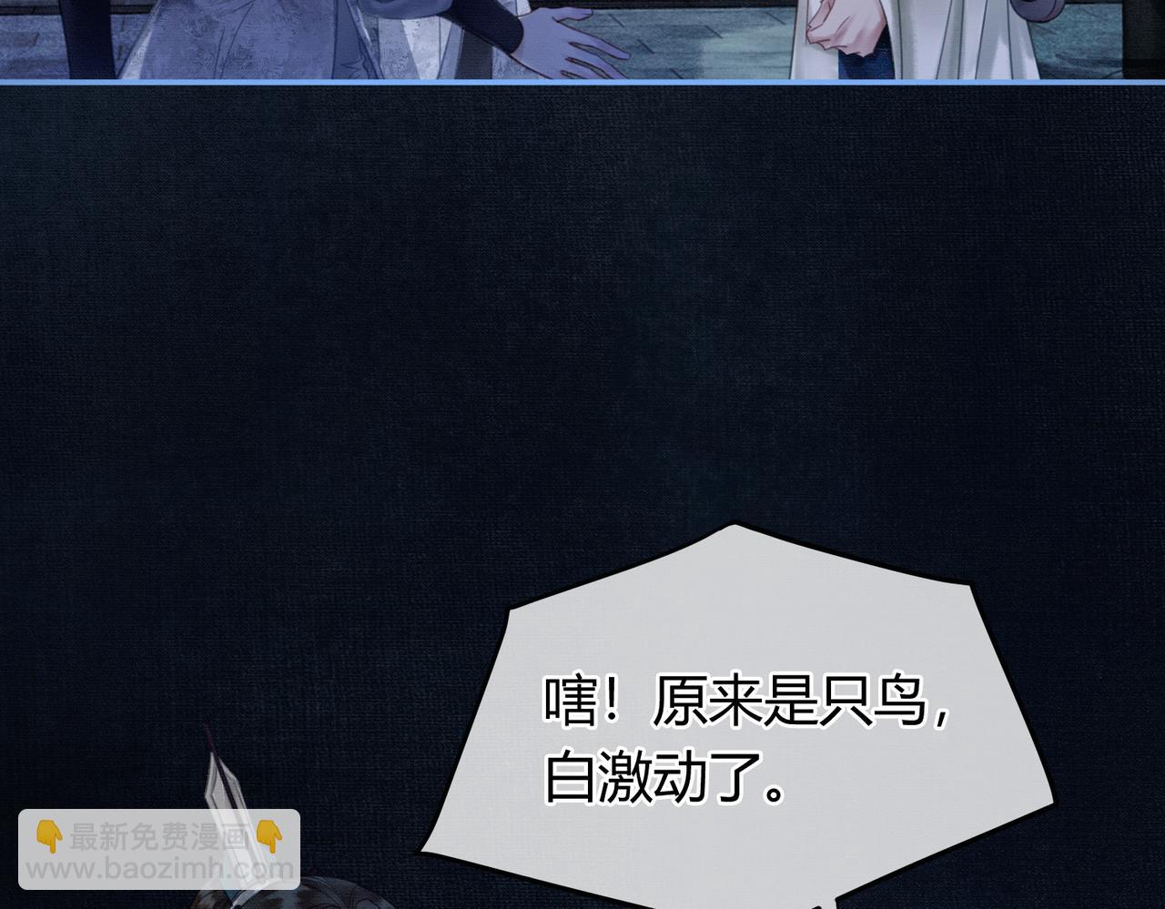 第7话 吻与问(1/3)-第7话