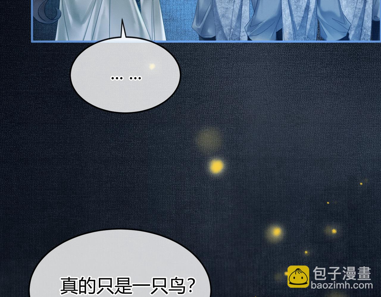 第7话 吻与问(1/3)-第7话