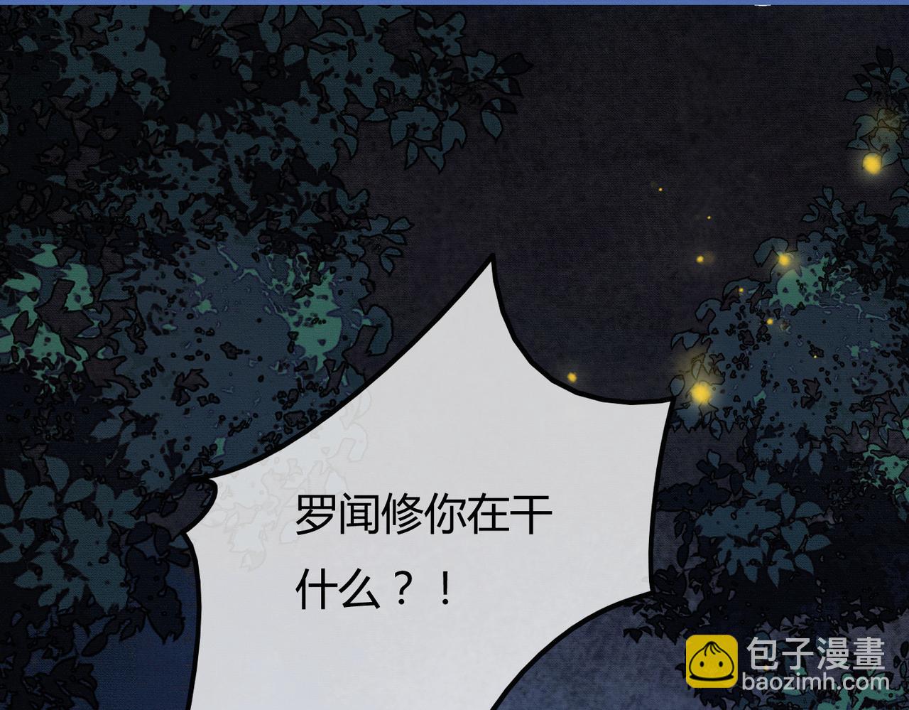 第7话 吻与问(1/3)-第7话