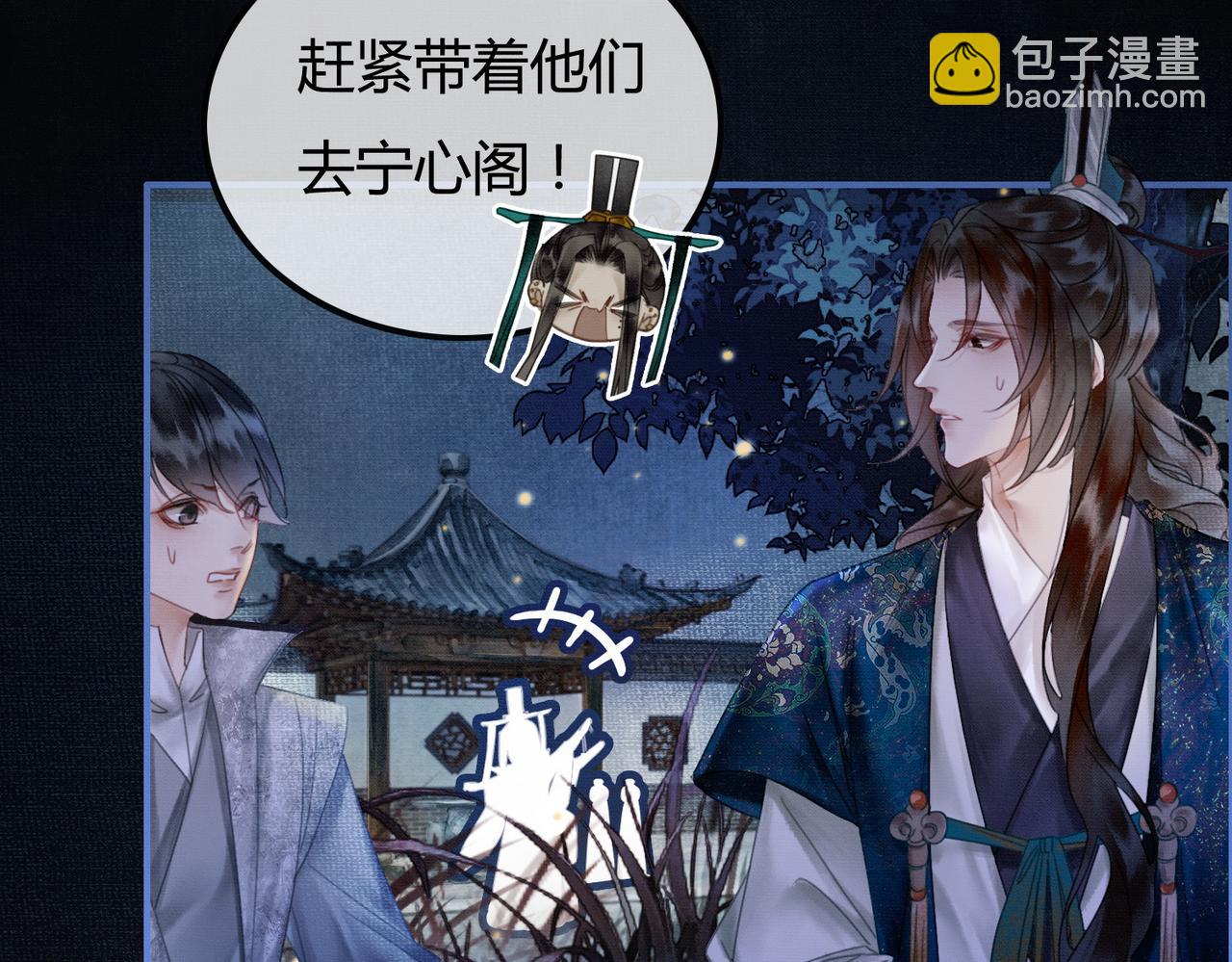 第7话 吻与问(1/3)-第7话