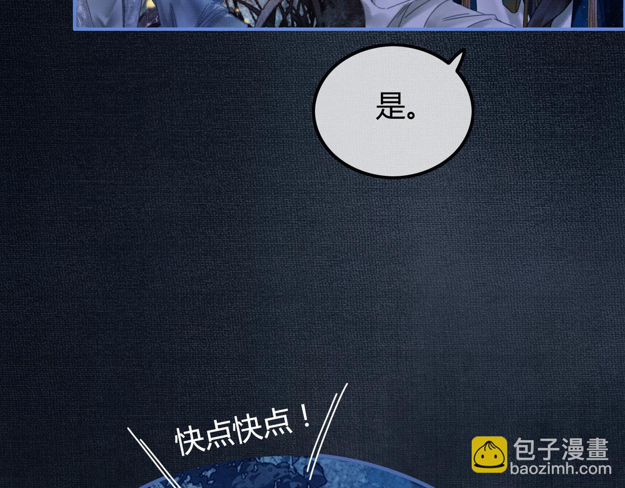 第7话 吻与问(1/3)-第7话