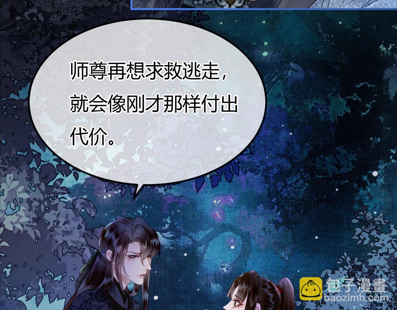 第7话 吻与问(1/3)-第7话