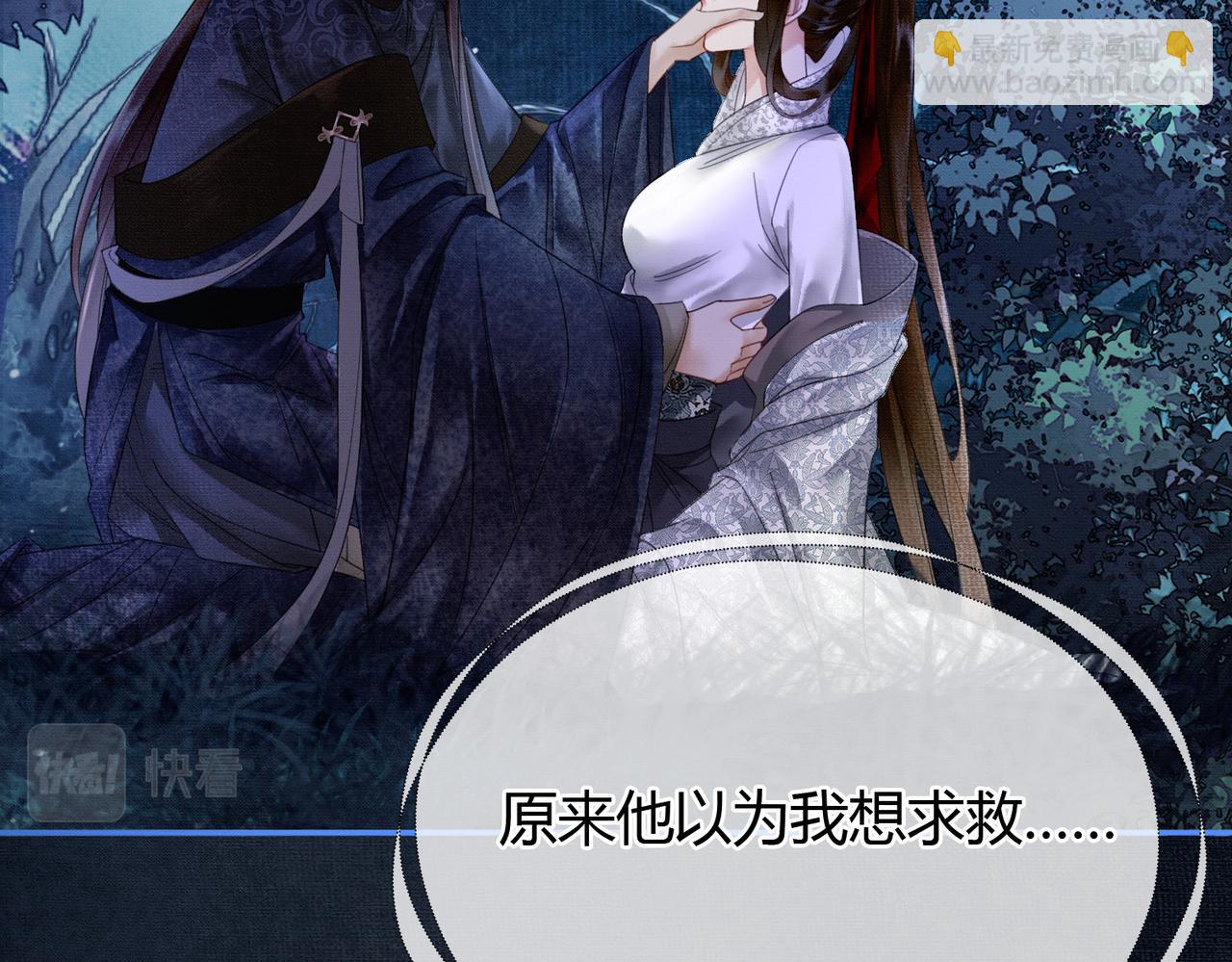 第7话 吻与问(1/3)-第7话