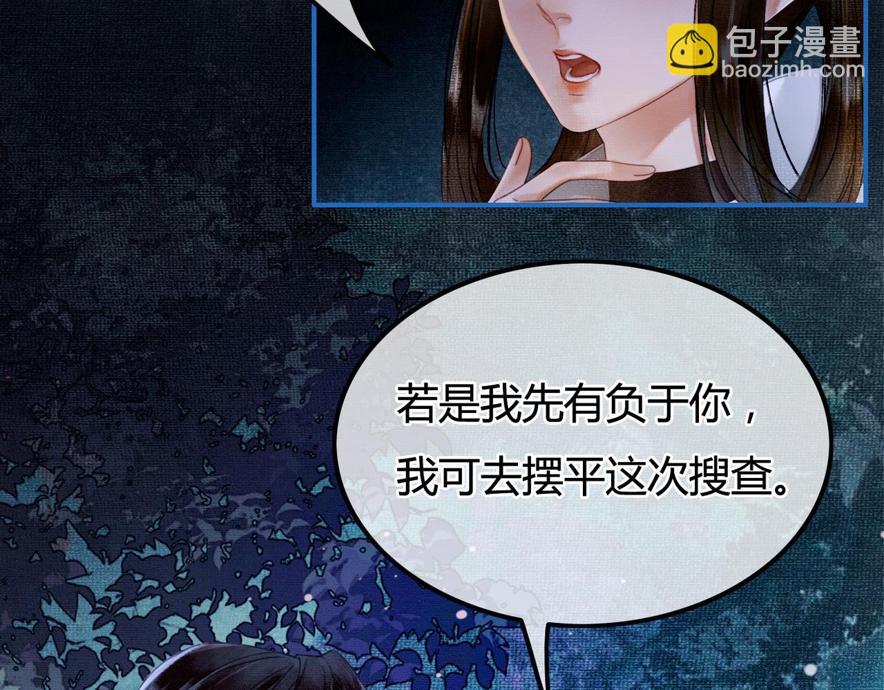 第7话 吻与问(1/3)-第7话