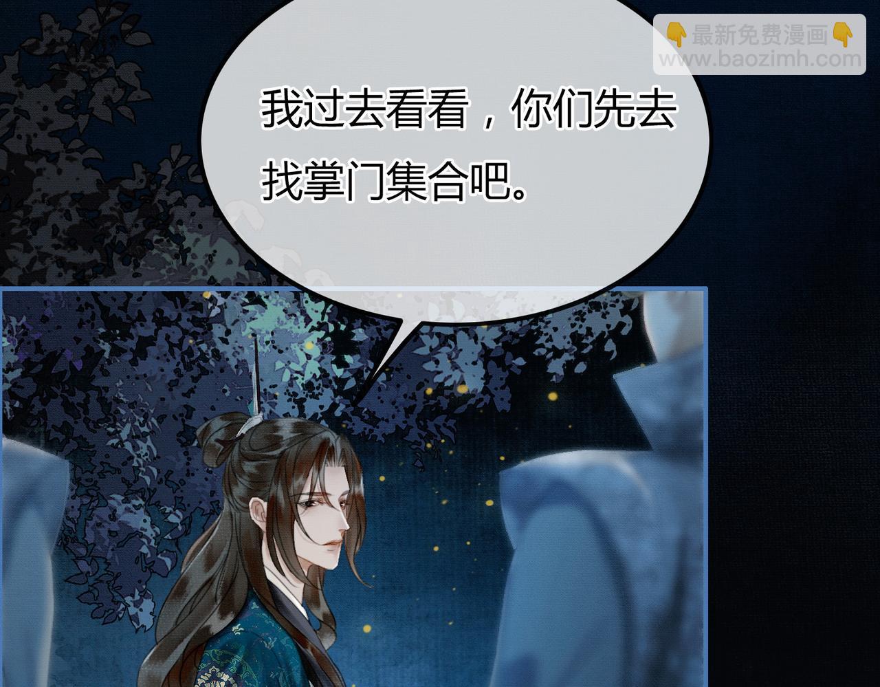 第7话 吻与问(1/3)-第7话