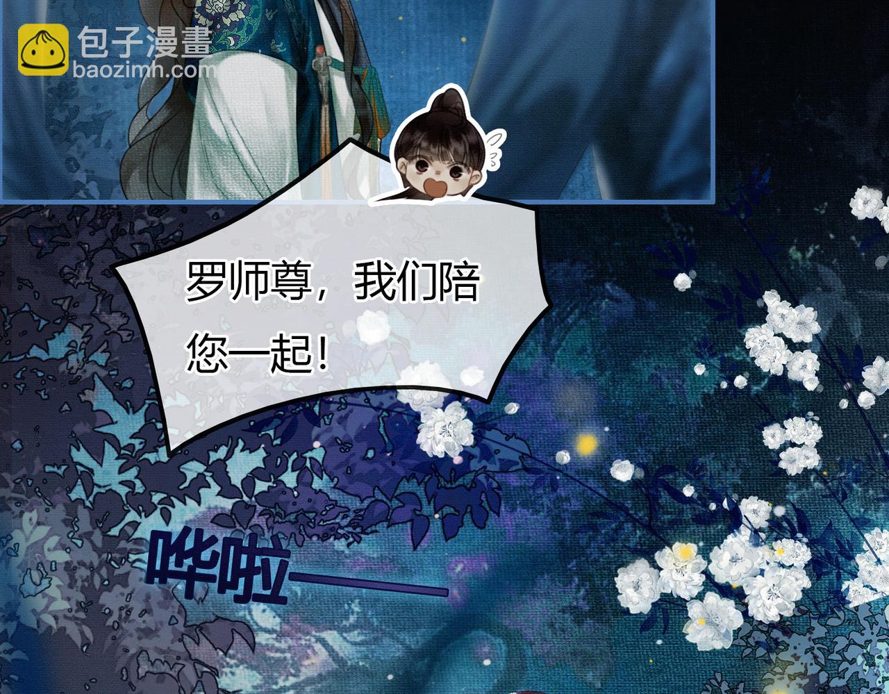 第7话 吻与问(1/3)-第7话