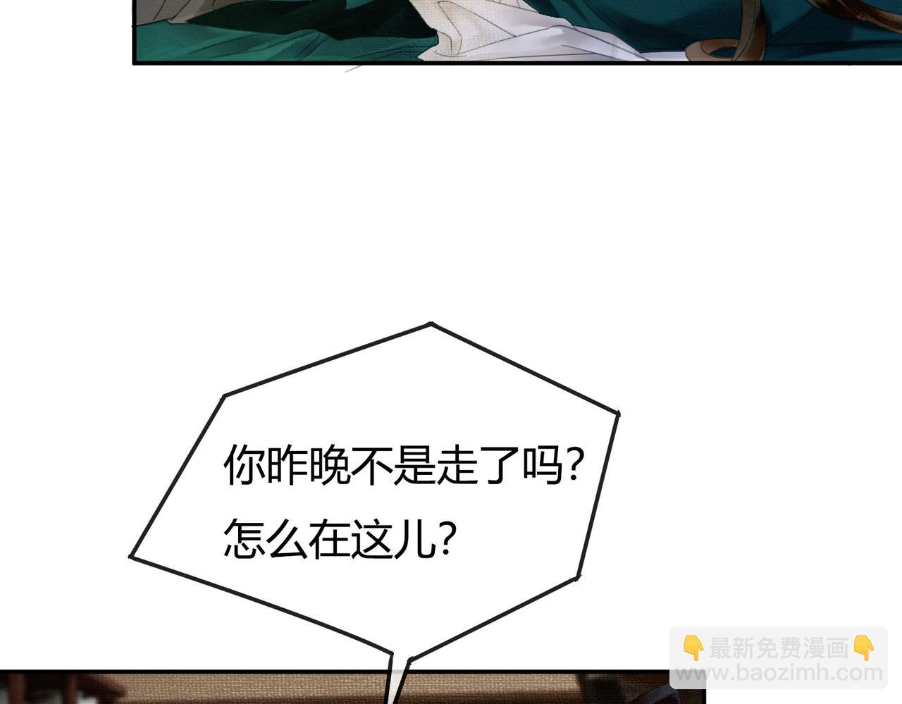 第9话 负责任就要成亲(1/3)-第9话