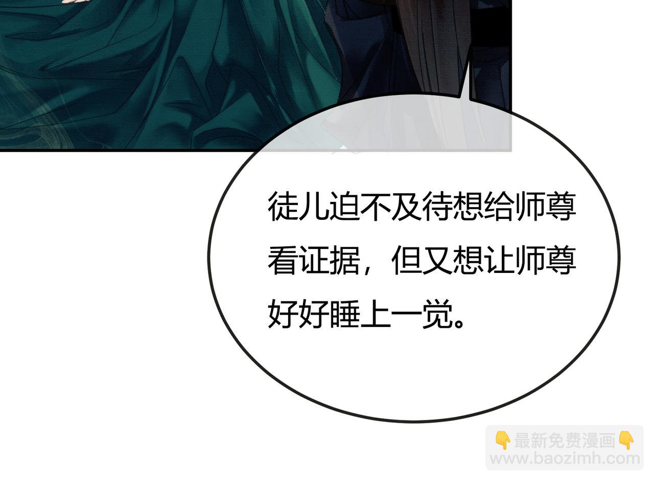 第9话 负责任就要成亲(1/3)-第9话