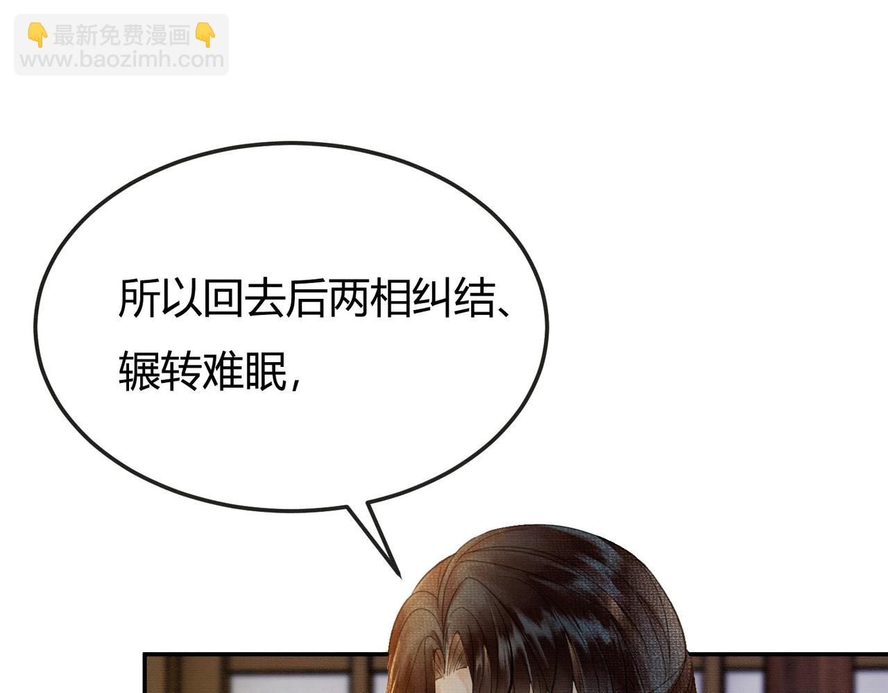 第9话 负责任就要成亲(1/3)-第9话