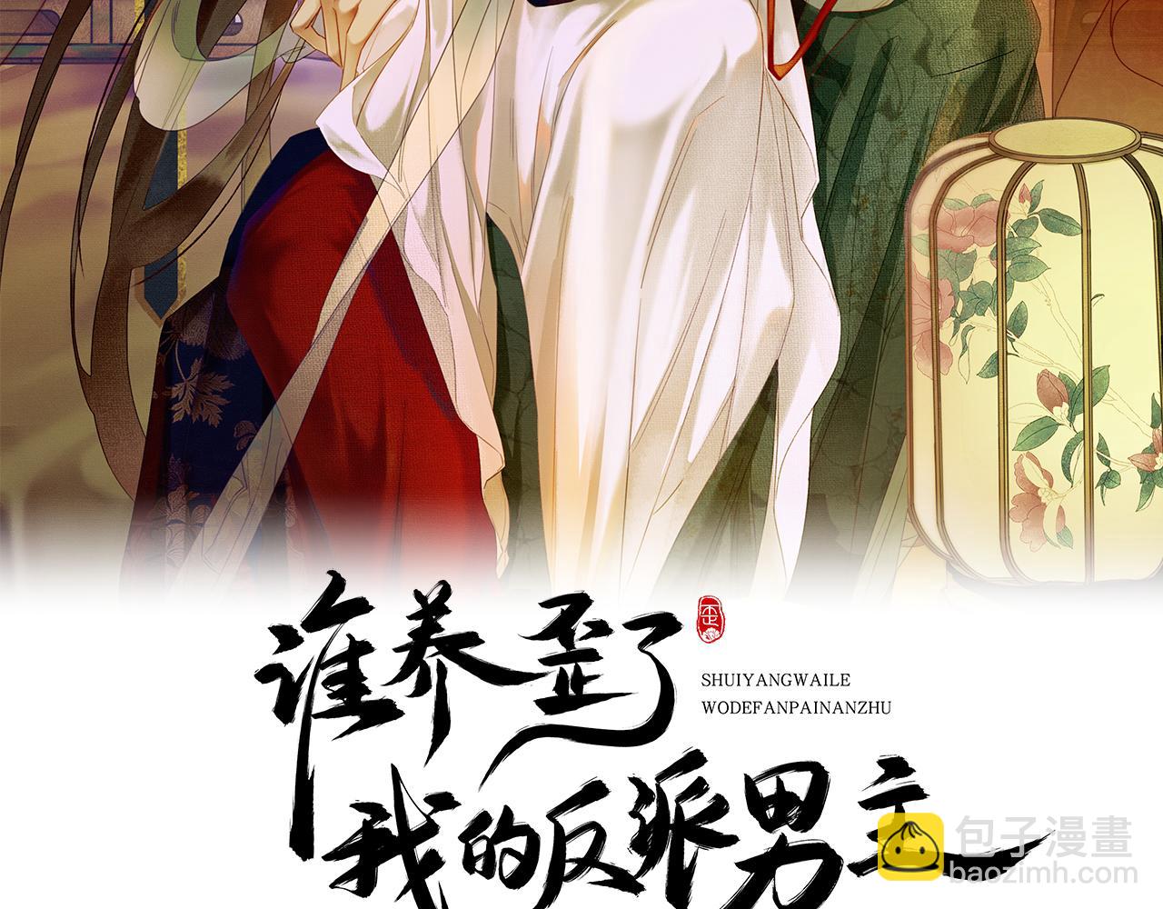 第9话 负责任就要成亲(1/3)-第9话