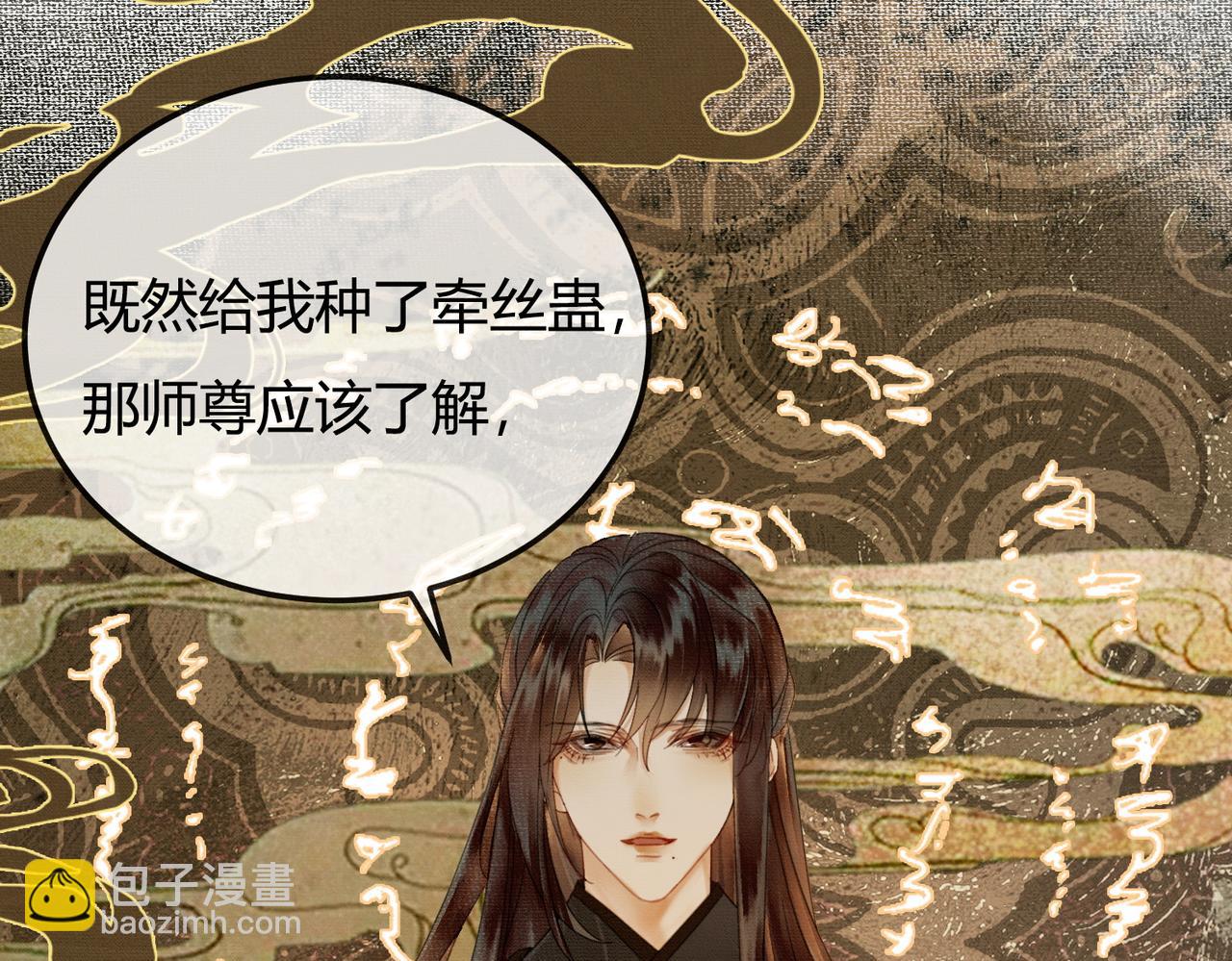 第9话 负责任就要成亲(1/3)-第9话