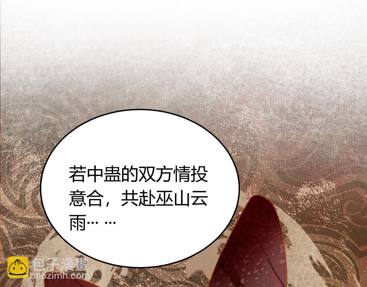 第9话 负责任就要成亲(1/3)-第9话