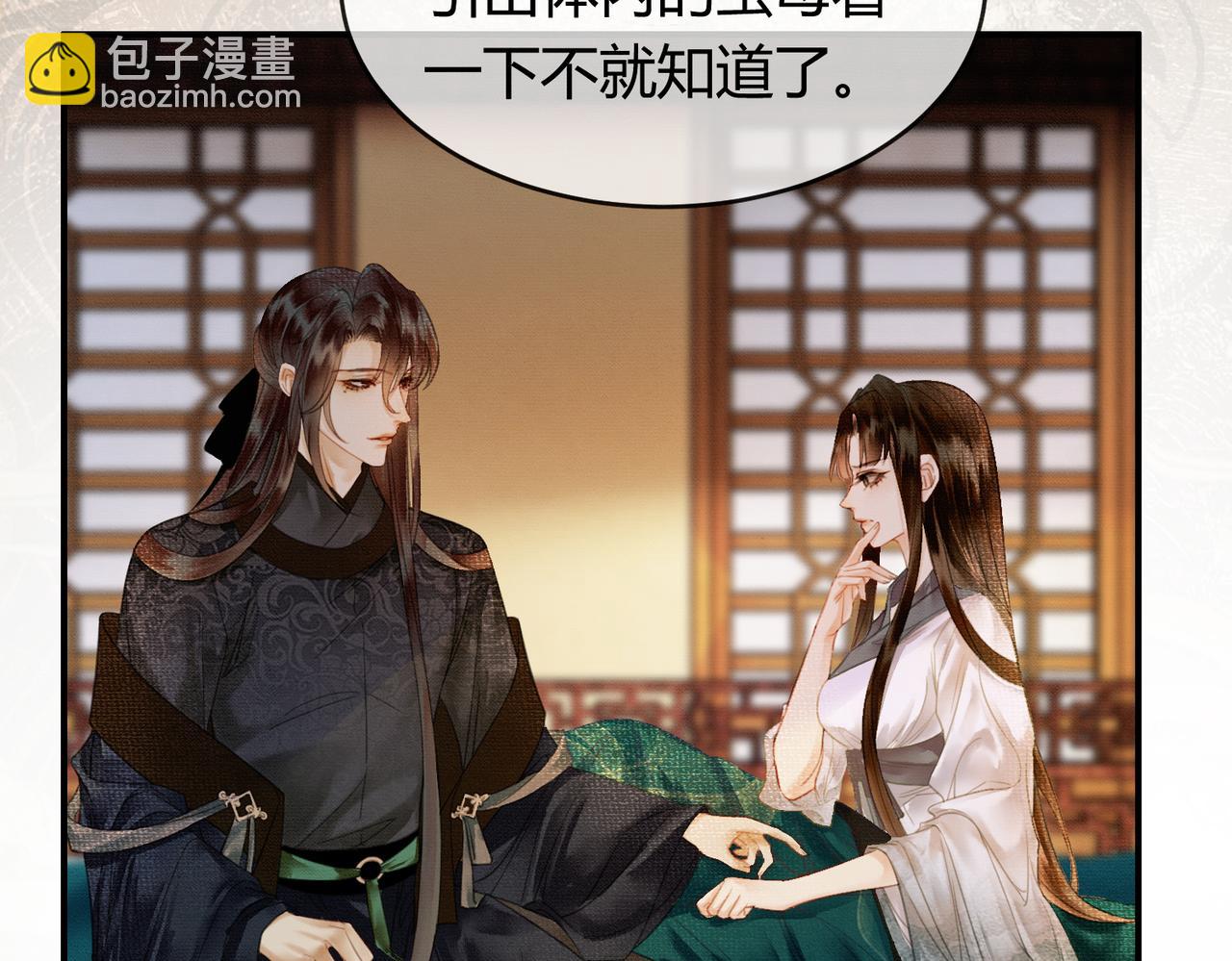 第9话 负责任就要成亲(1/3)-第9话