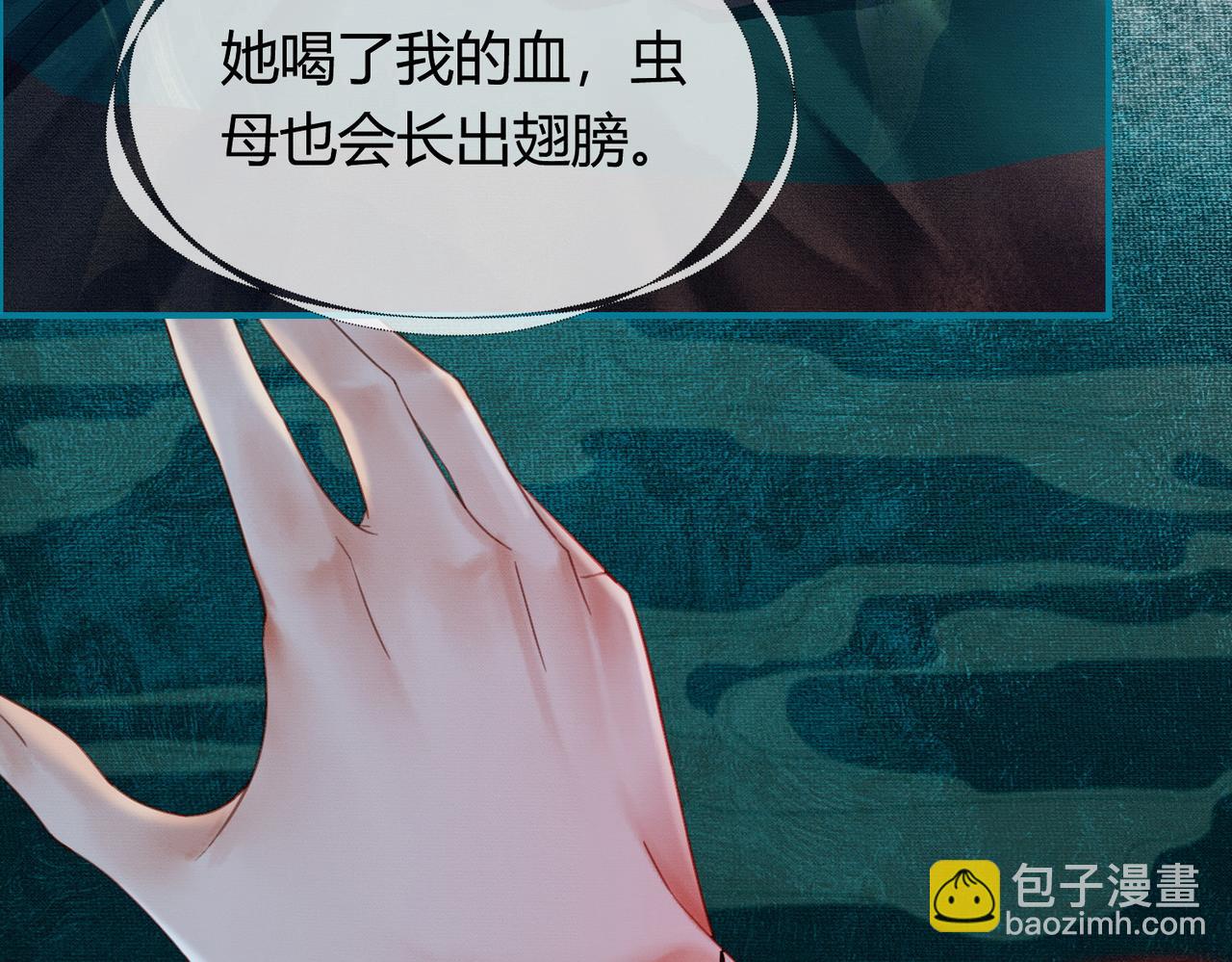 第9话 负责任就要成亲(1/3)-第9话