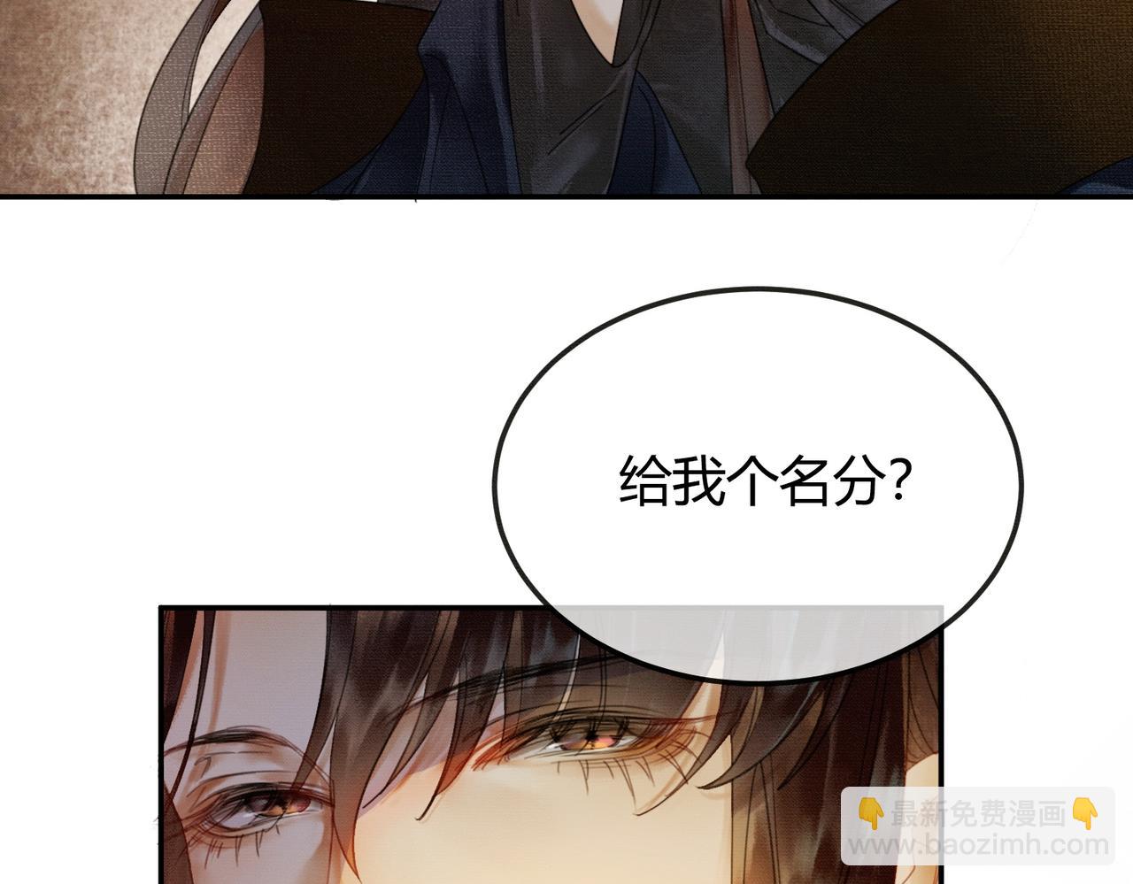 第9话 负责任就要成亲(1/3)-第9话