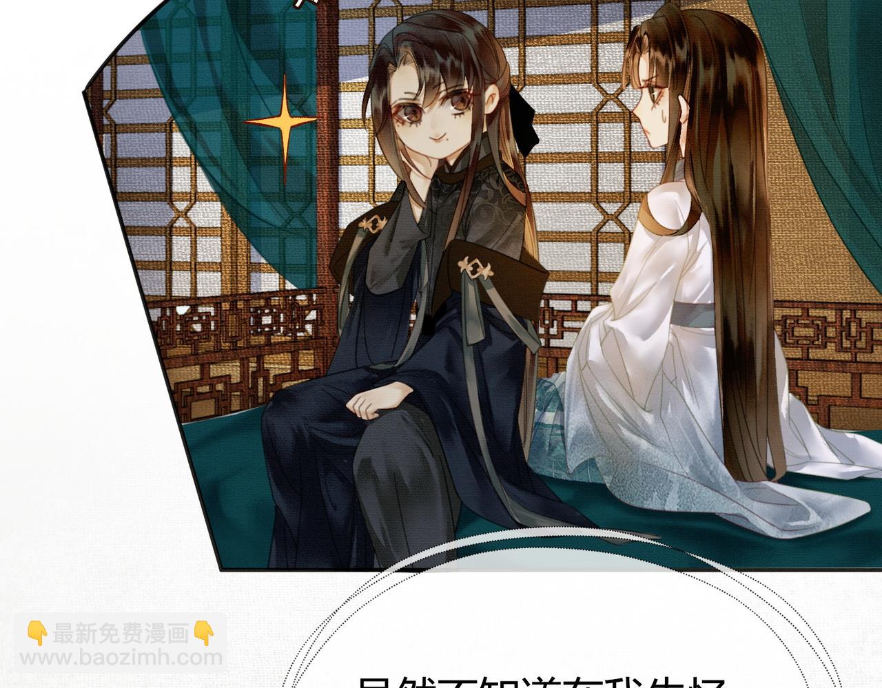 第9话 负责任就要成亲(1/3)-第9话