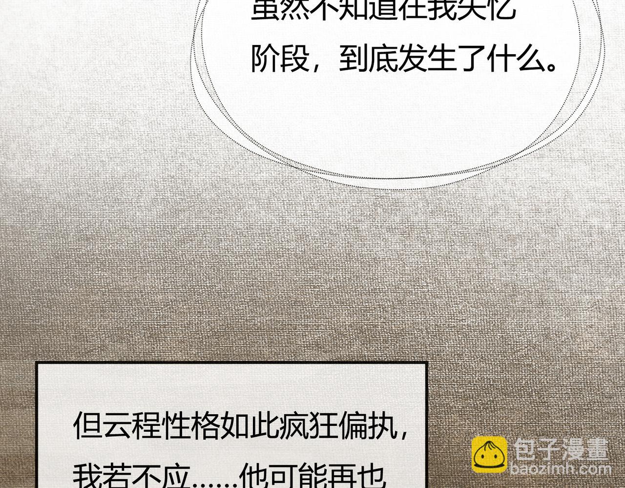 第9话 负责任就要成亲(1/3)-第9话