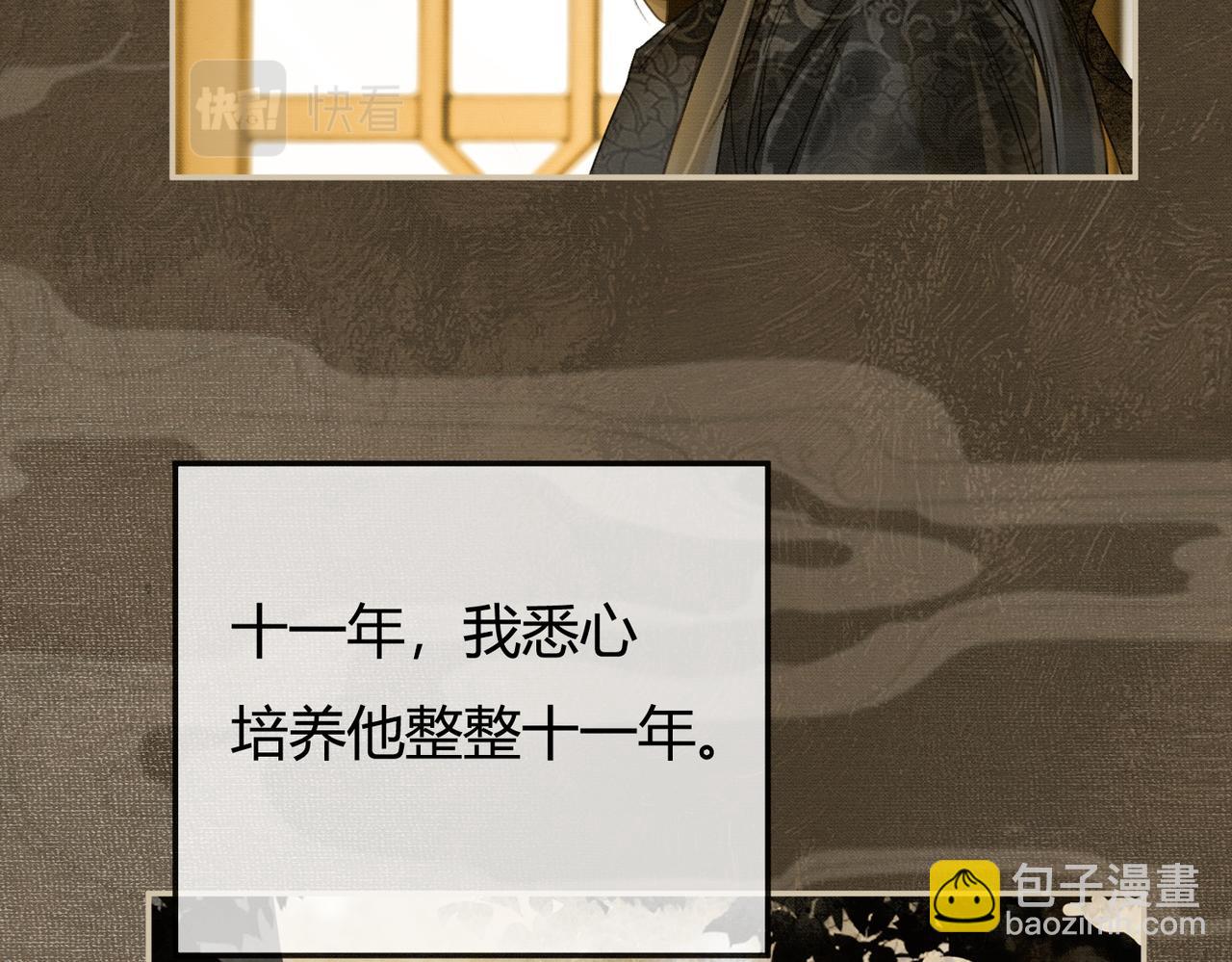 第9话 负责任就要成亲(1/3)-第9话