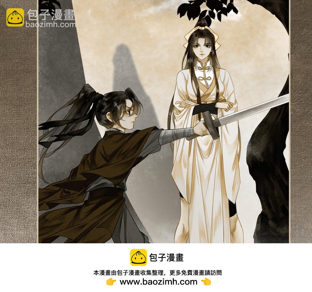 第9话 负责任就要成亲(1/3)-第9话