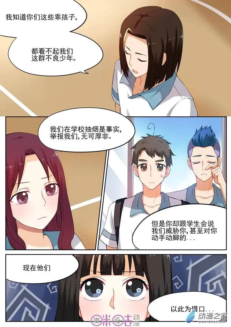 誰要當少女 - 第14回 - 1