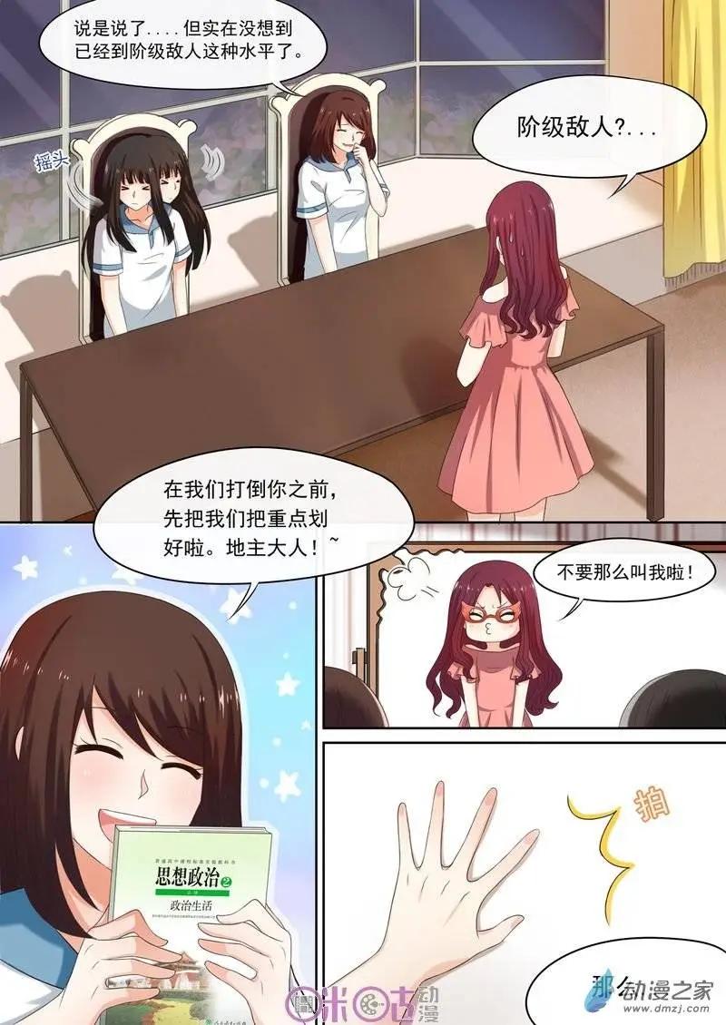 誰要當少女 - 第28回 - 1