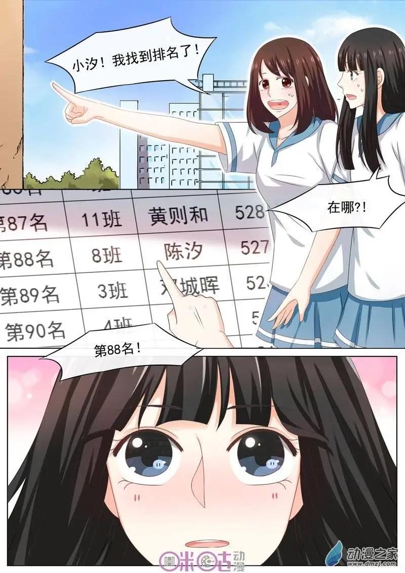 誰要當少女 - 第38回 - 1