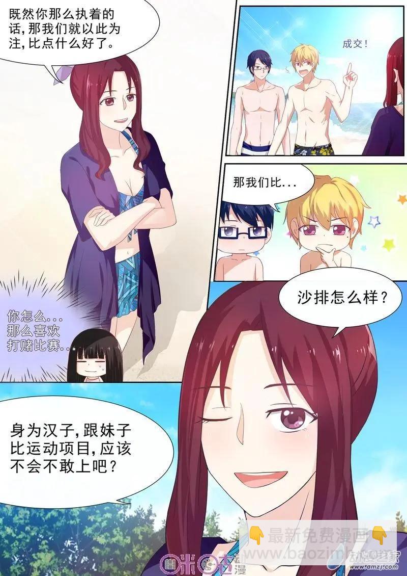 誰要當少女 - 第46回 - 2