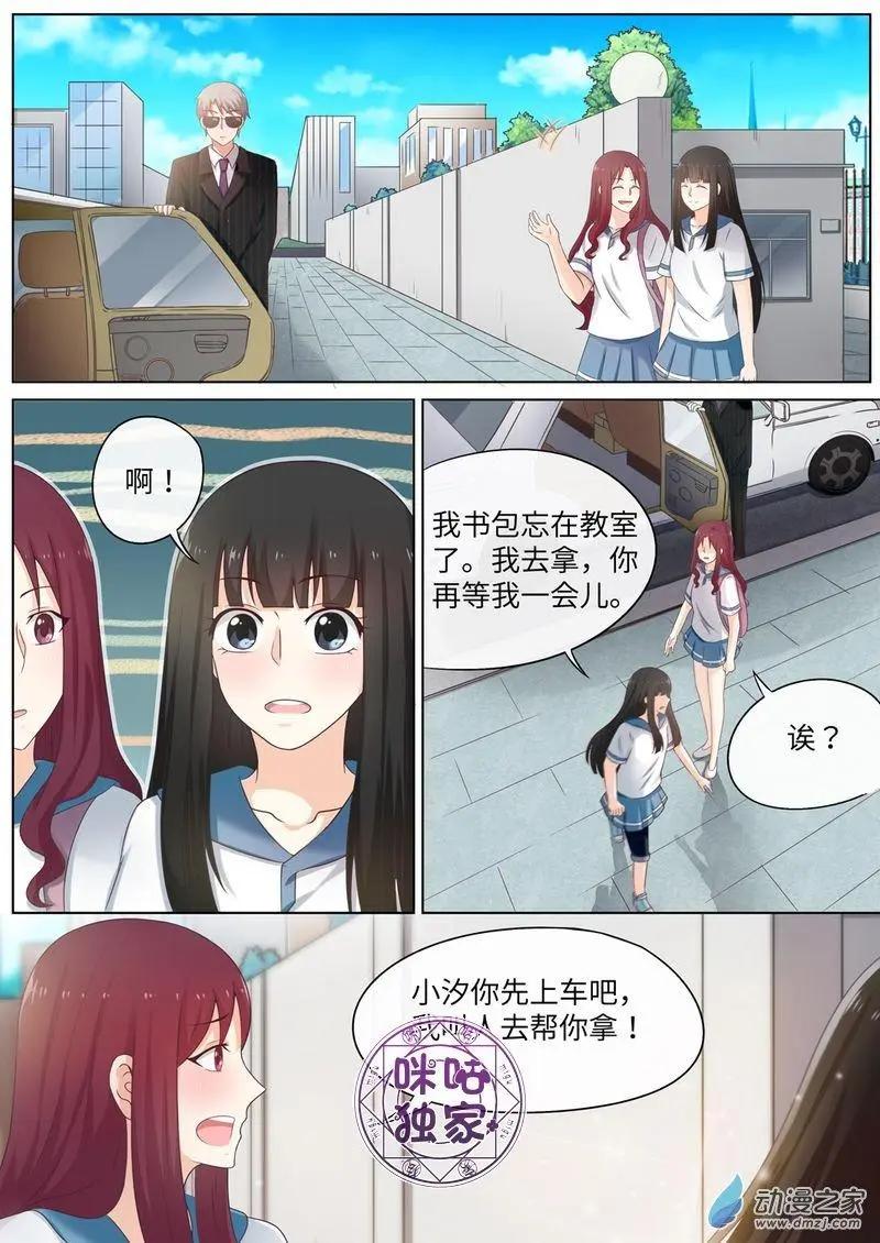 誰要當少女 - 第64回 - 2