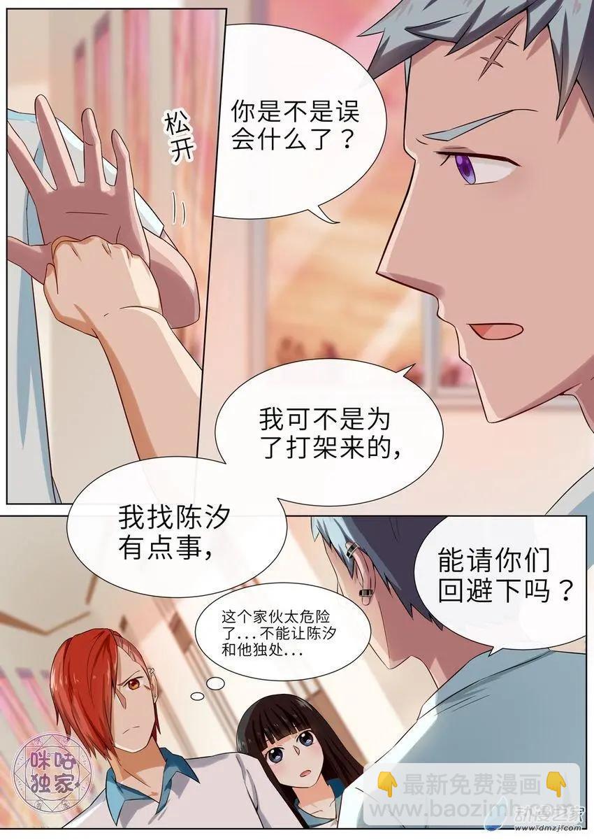 誰要當少女 - 第66回 - 3