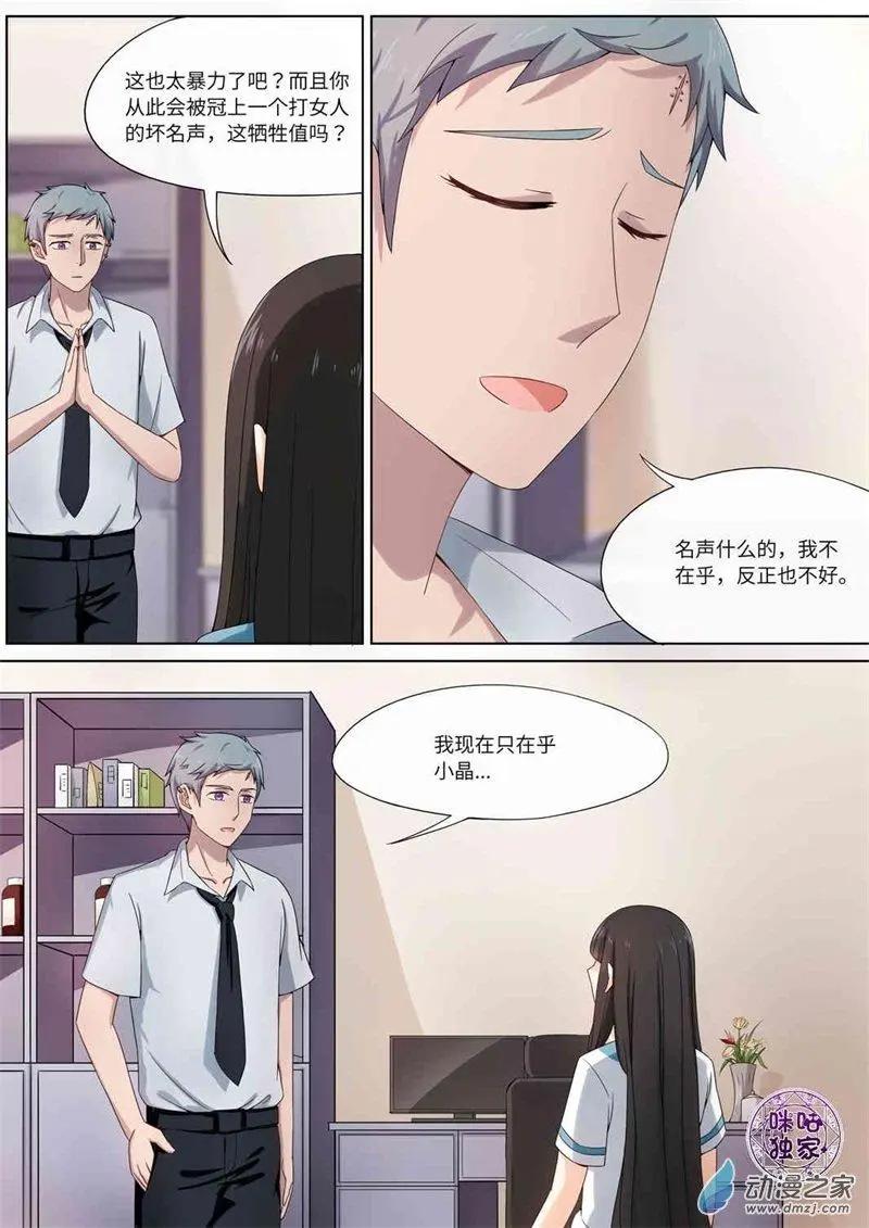 誰要當少女 - 第72回 - 3