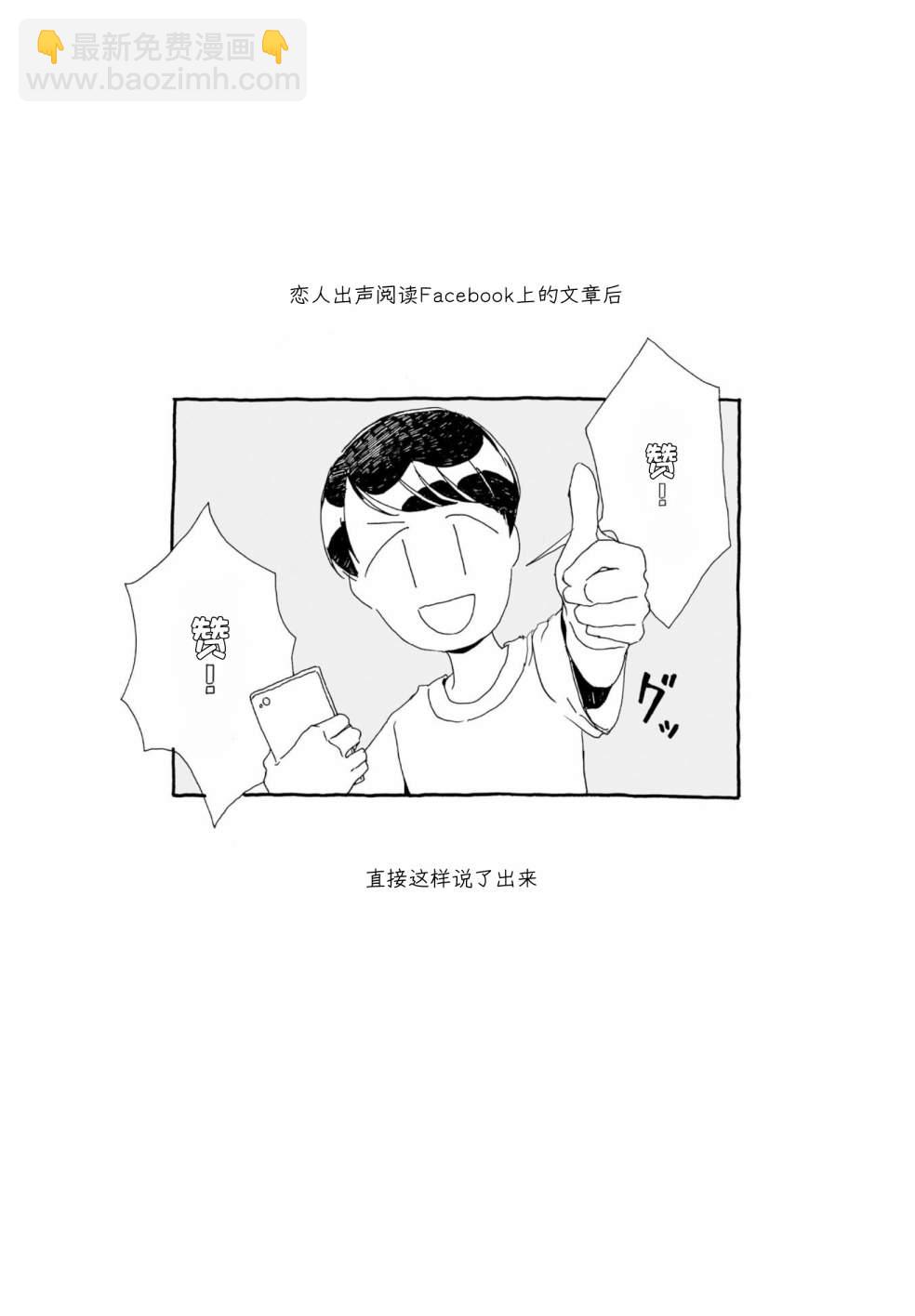 睡意降臨前還有三件事想說 - 銀蓮花筆記 - 1