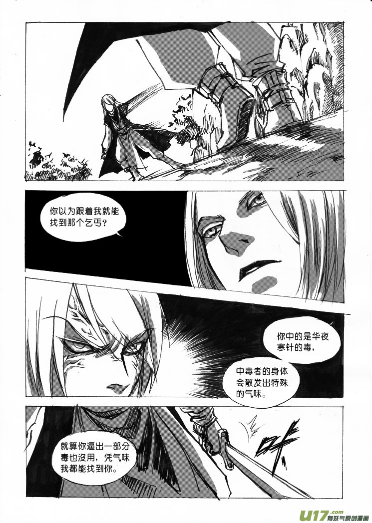 第九章（下）特别的见面礼-第11话