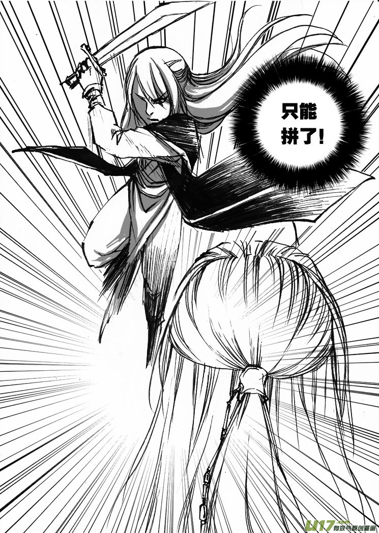 第九章（下）特别的见面礼-第11话