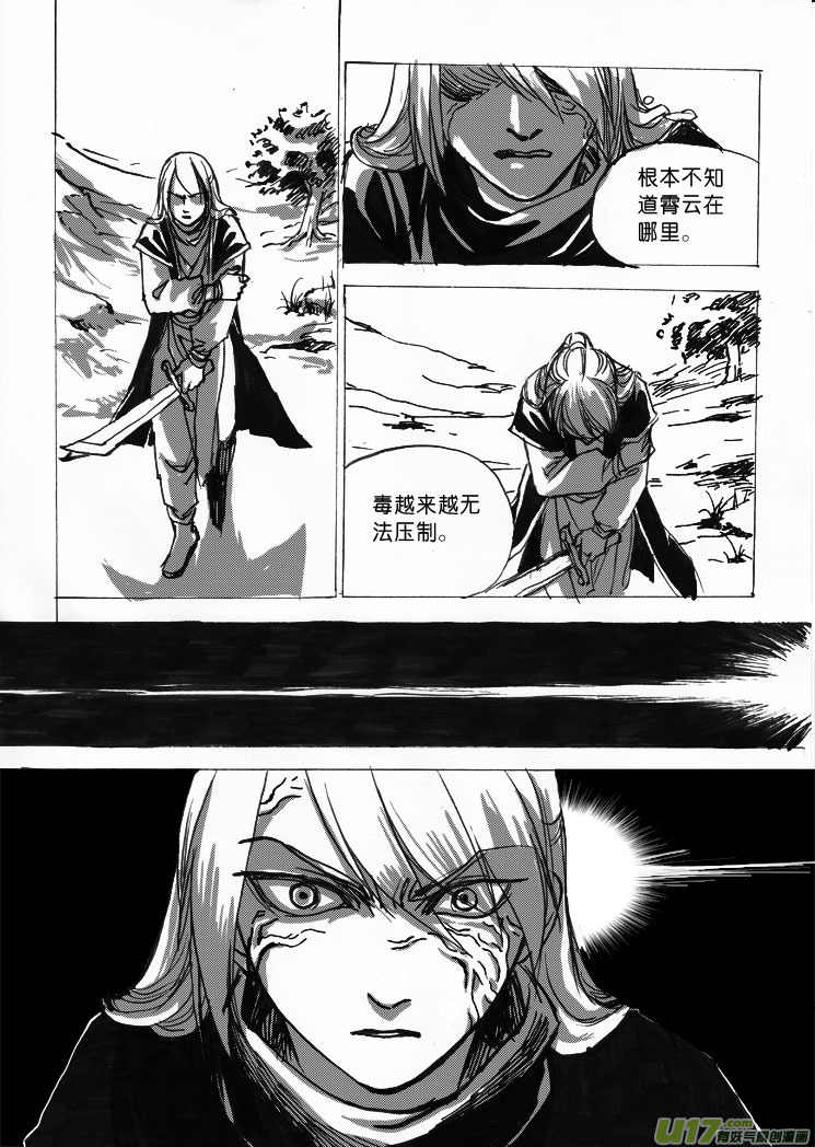 第九章（下）特别的见面礼-第11话