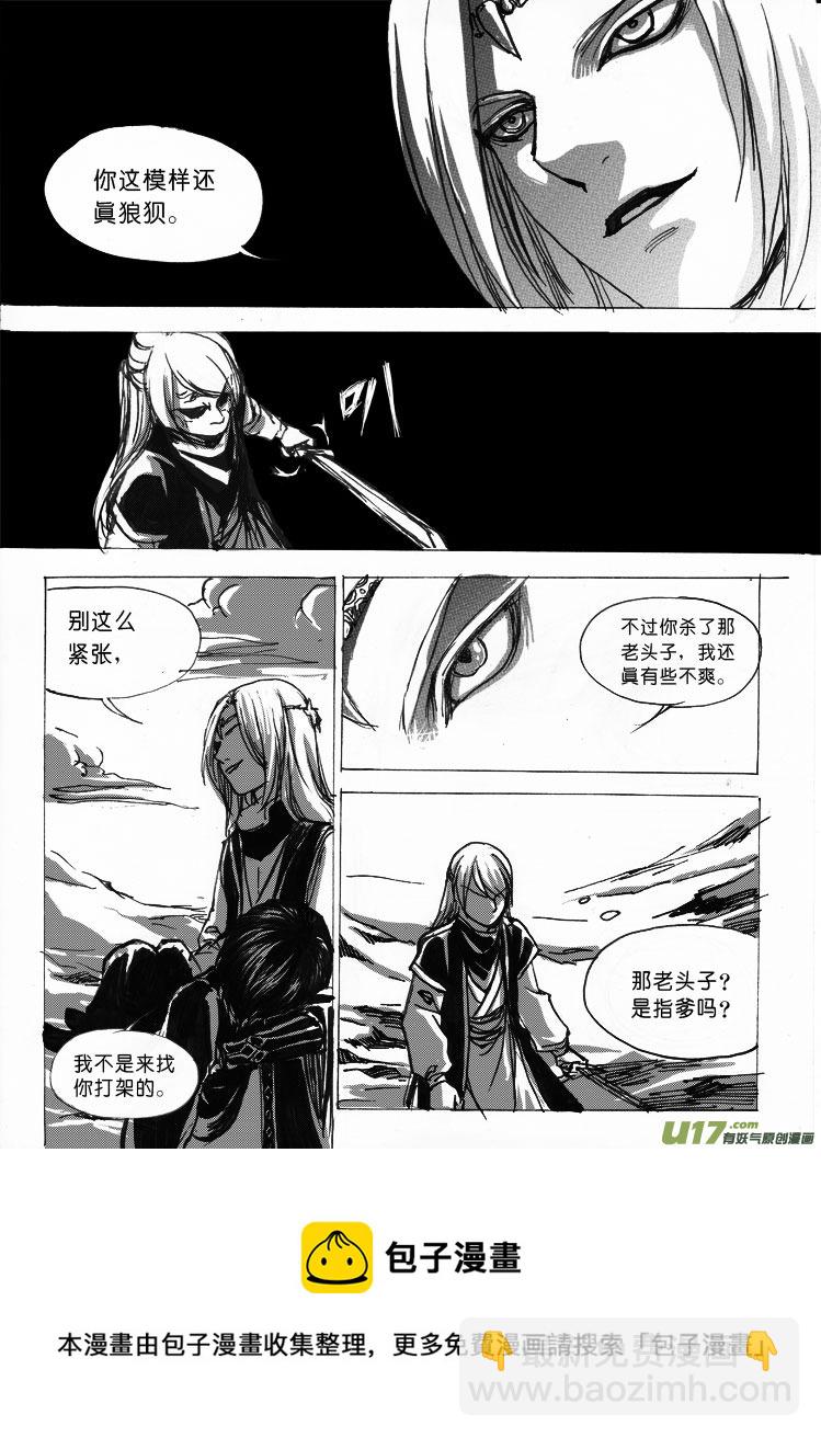 第九章（下）特别的见面礼-第11话