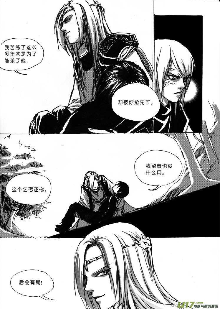 第九章（下）特别的见面礼-第11话