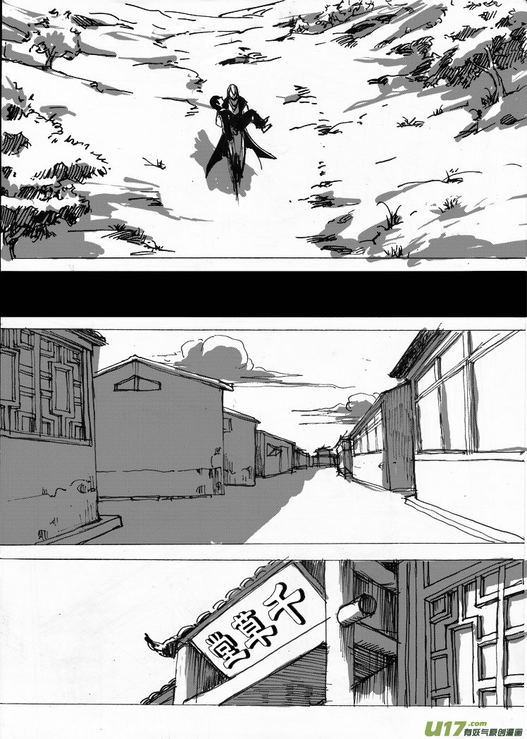 第九章（下）特别的见面礼-第11话