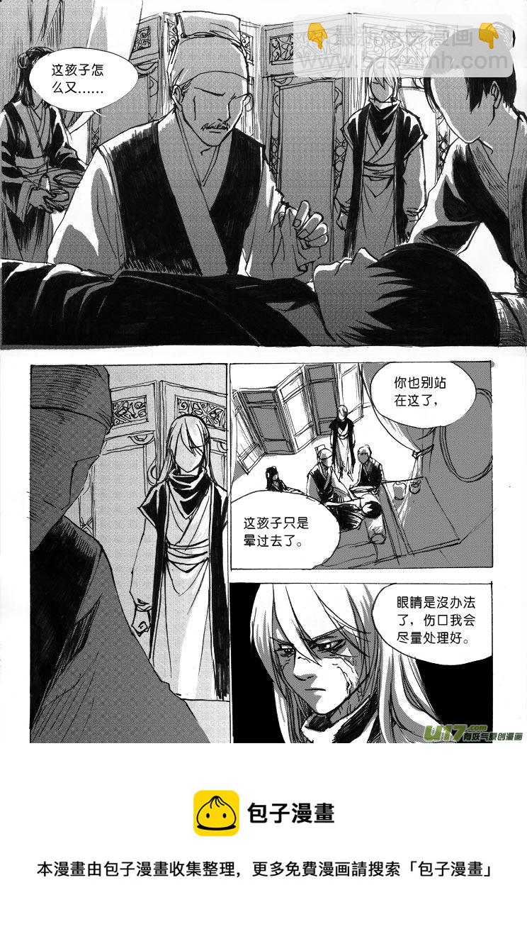 第九章（下）特别的见面礼-第11话