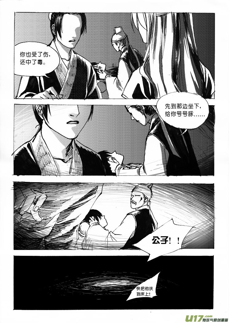 第九章（下）特别的见面礼-第11话