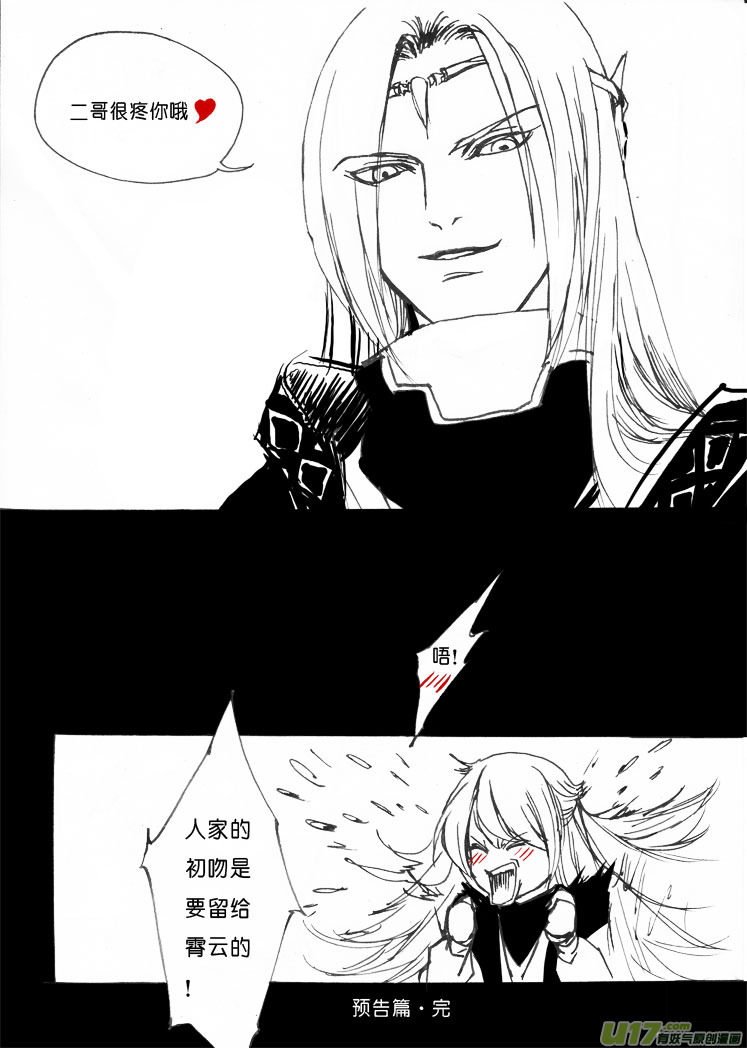 第九章（下）特别的见面礼-第11话