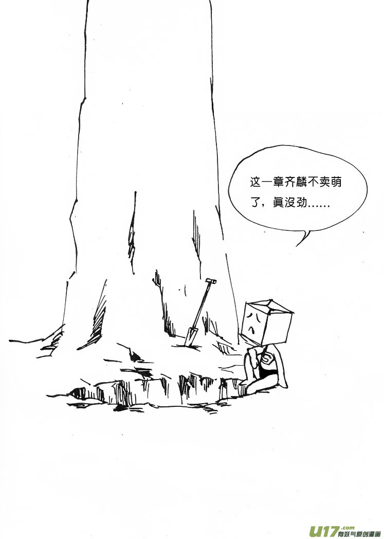 第九章（下）特别的见面礼-第11话