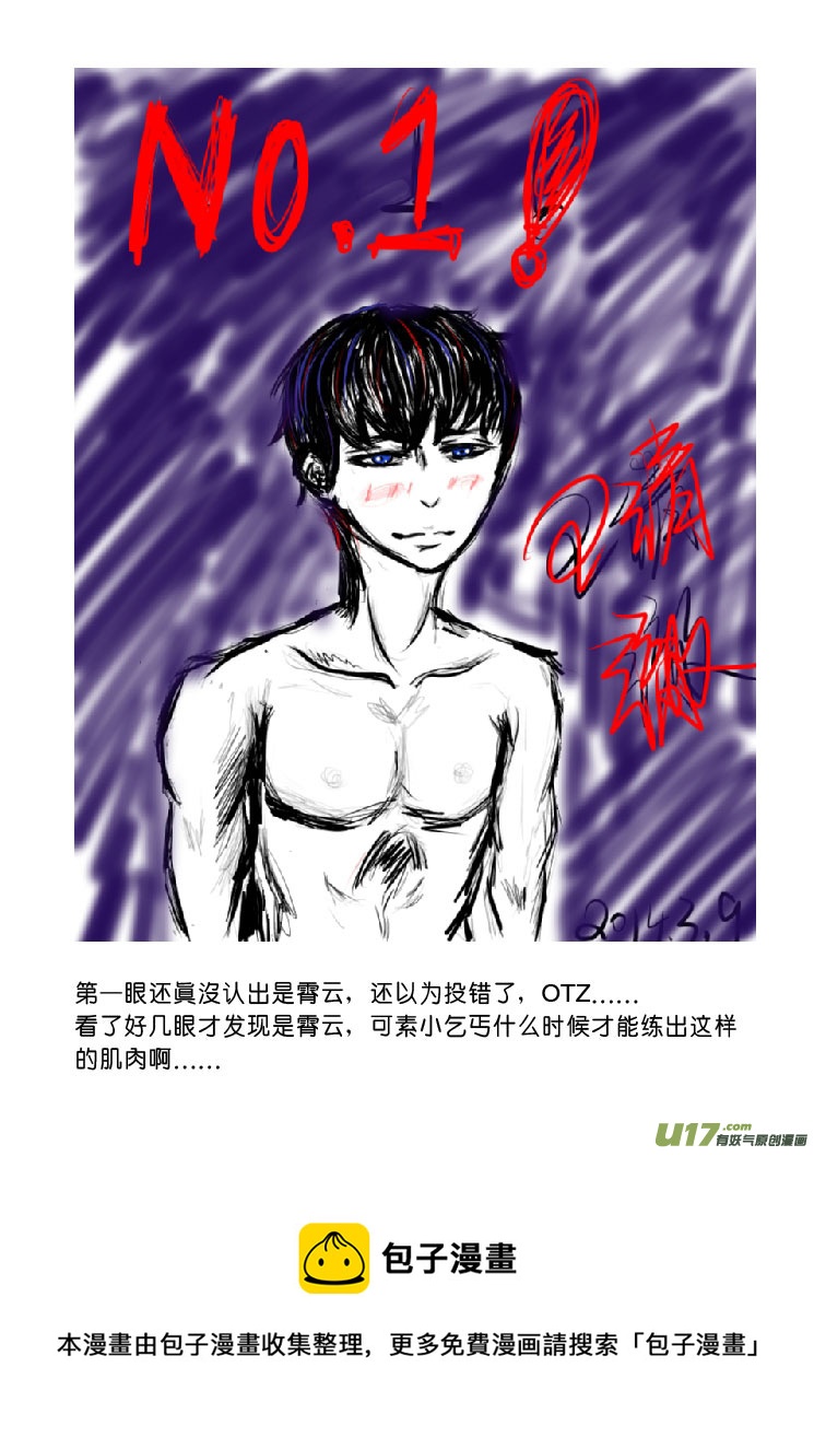 第九章（下）特别的见面礼-第11话