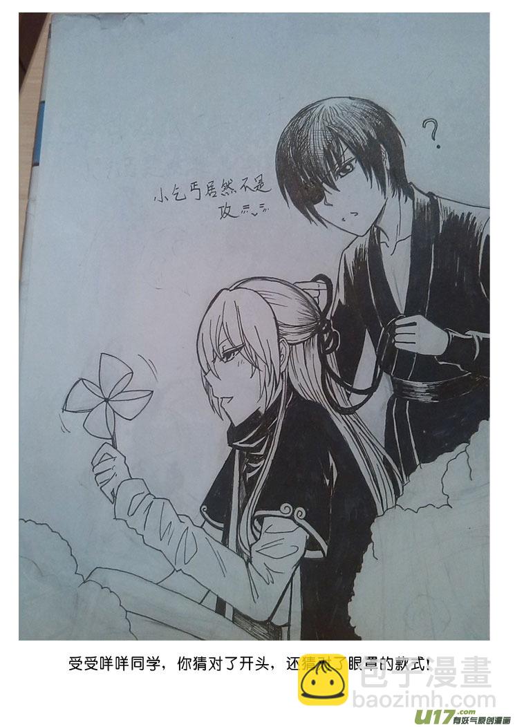 第九章（下）特别的见面礼-第11话