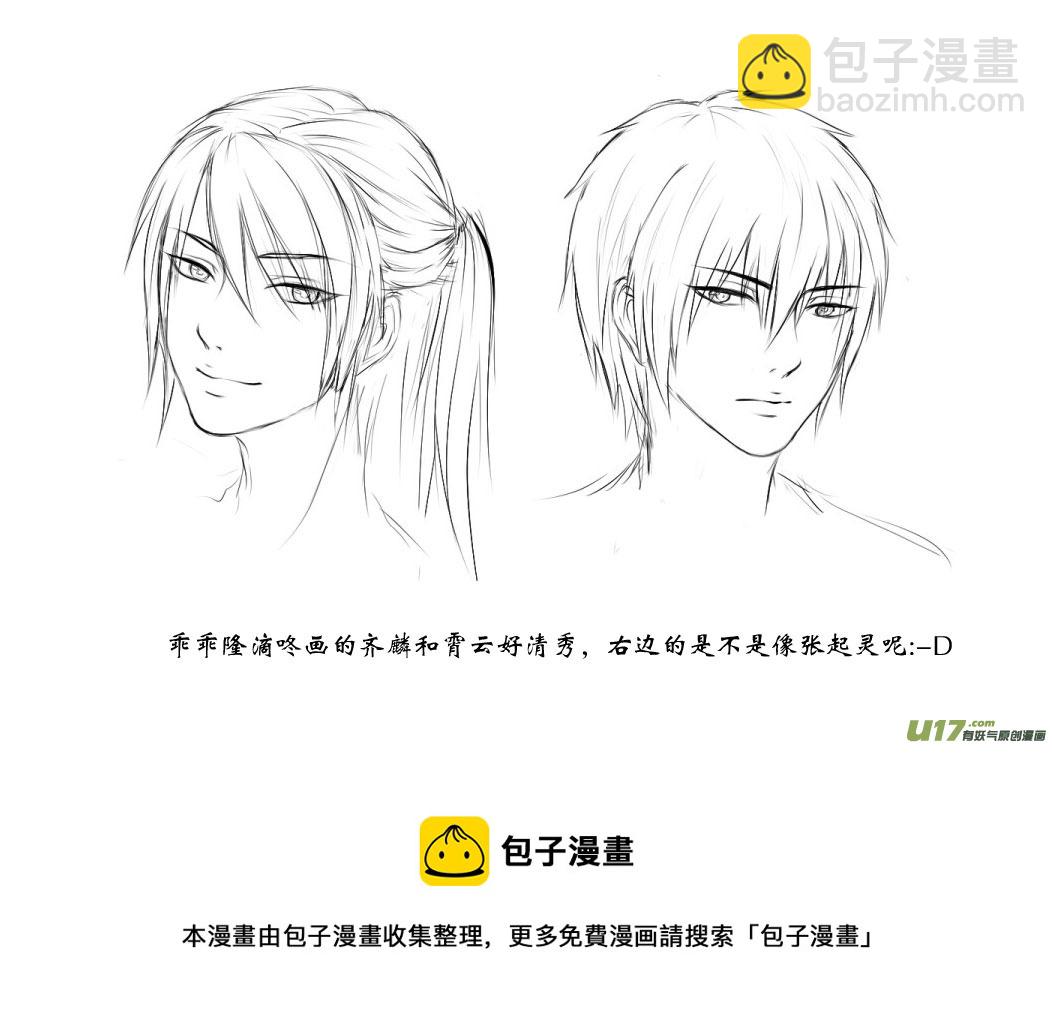 第九章（下）特别的见面礼-第11话