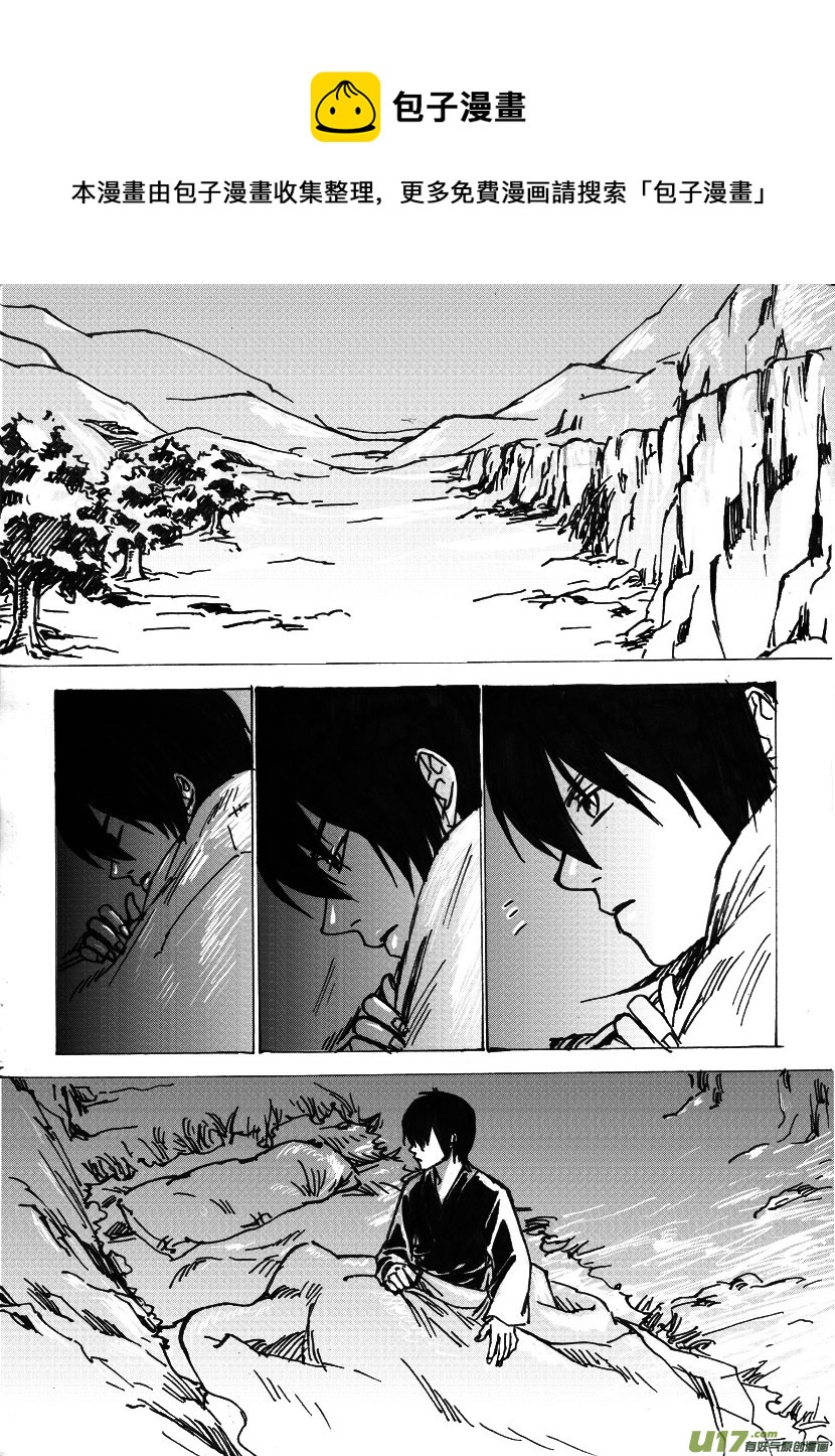 第十一章 老婆，放着我来-第13话