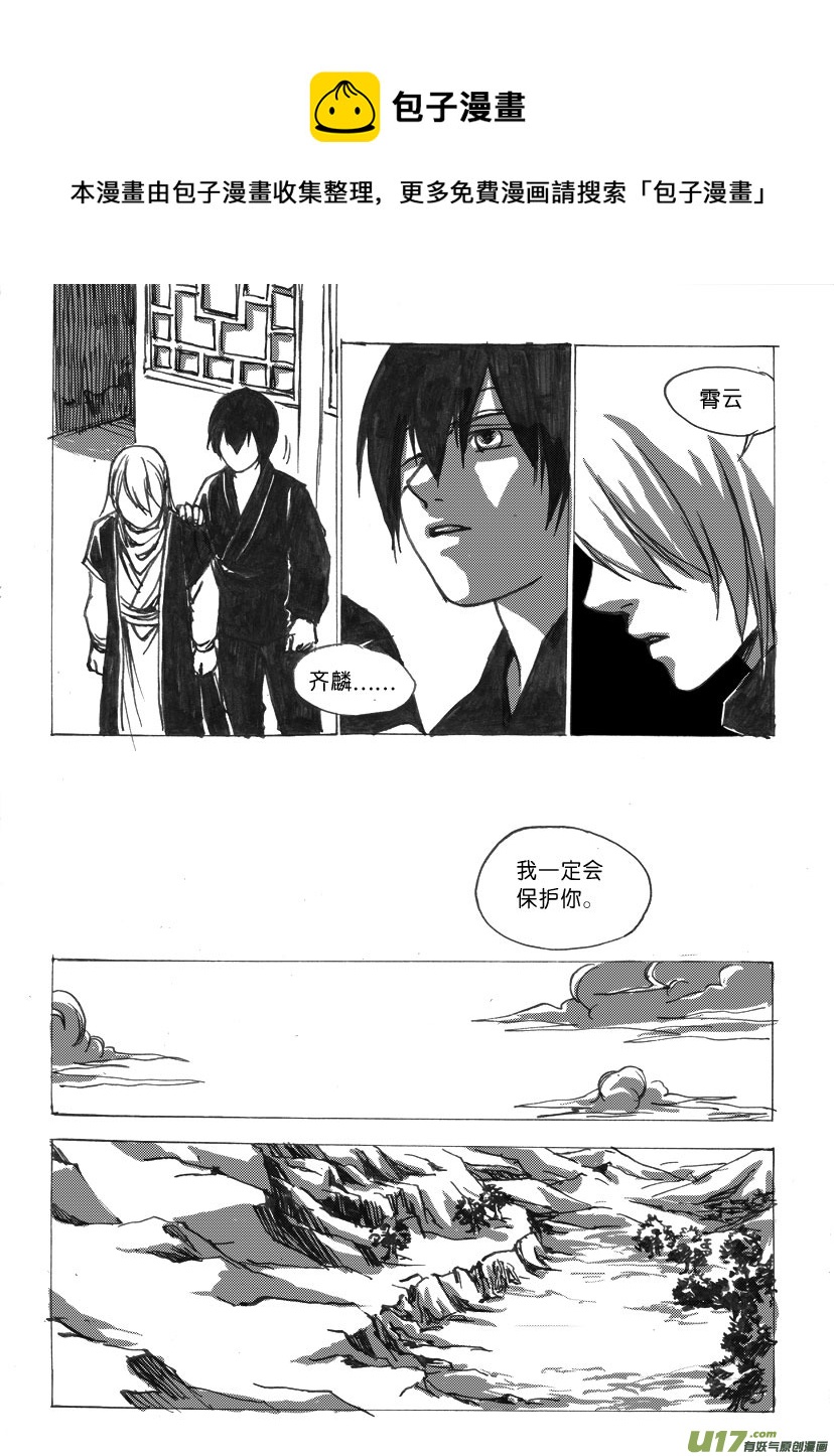 第十一章 老婆，放着我来-第13话