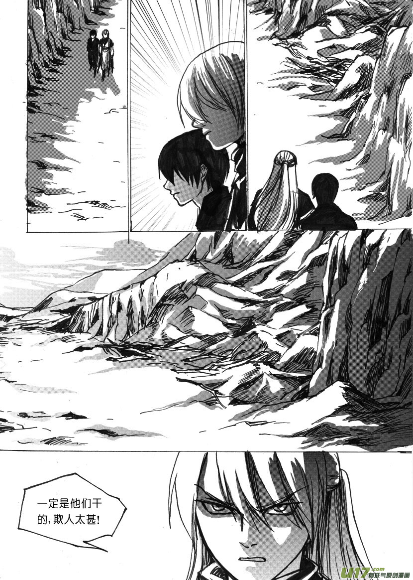 第十一章 老婆，放着我来-第13话